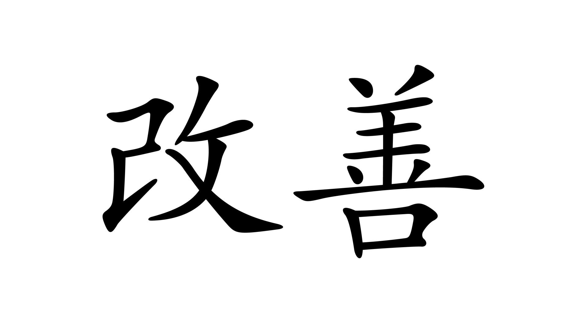 kaizen road xs road xs kaizen background